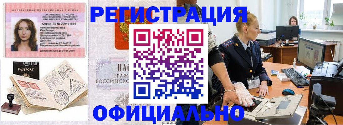 прописка для школы в Грязовце