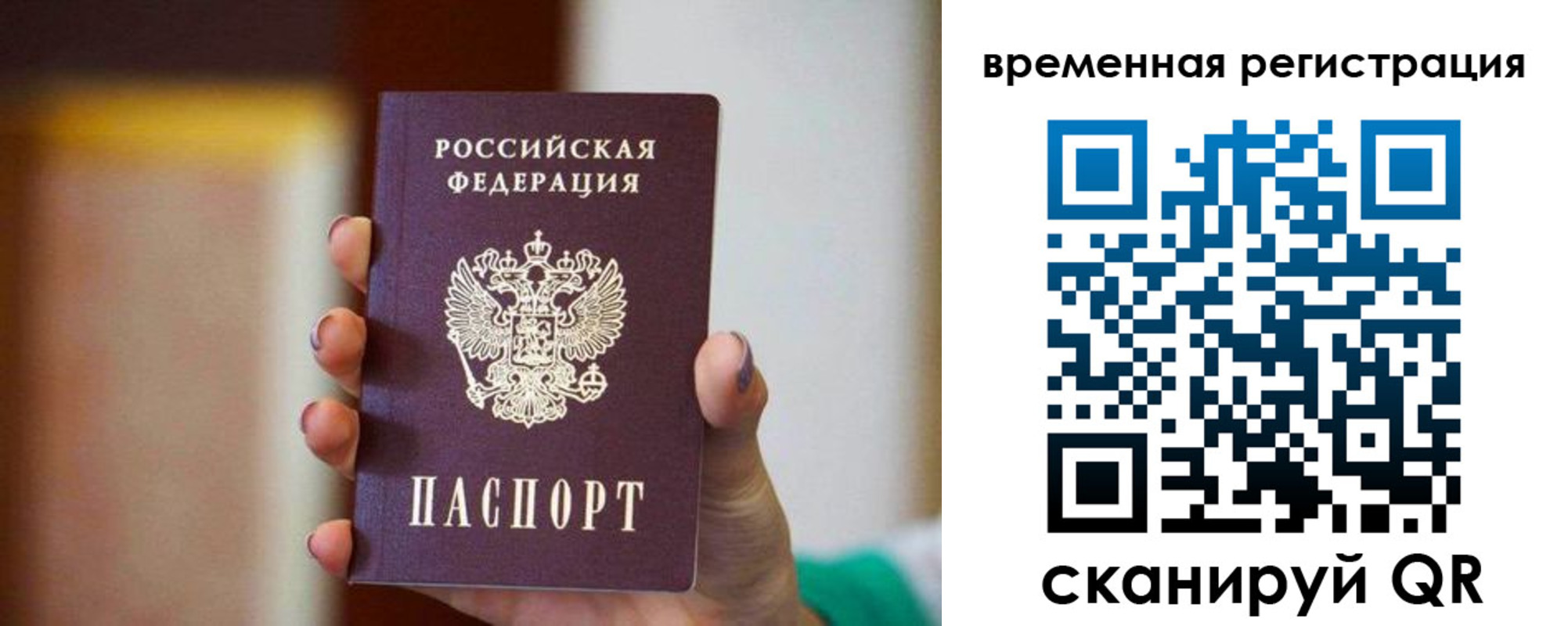 прописка паспорт в Грязовце