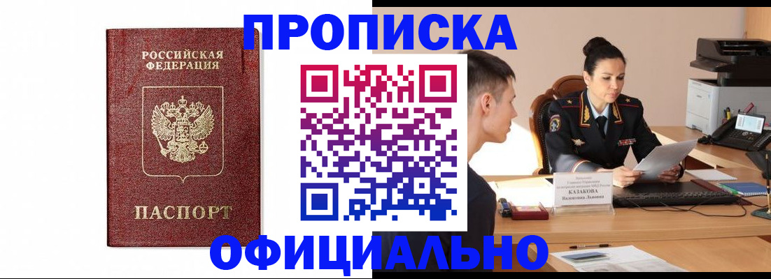 прописка от собственника в Грязовце