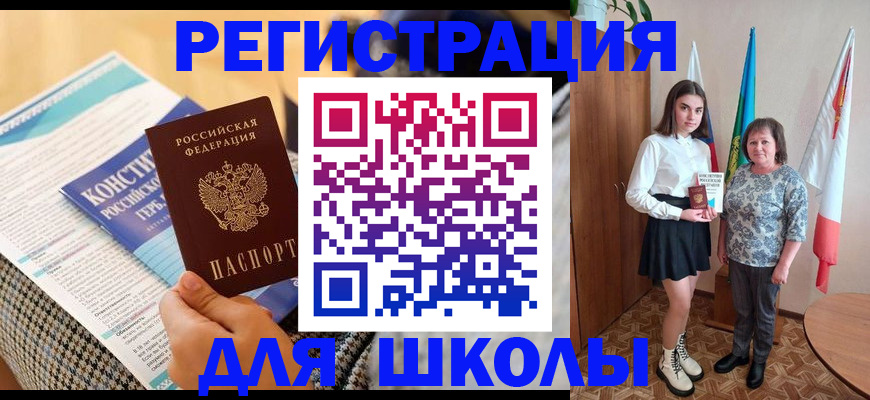 прописка штамп в Грязовце