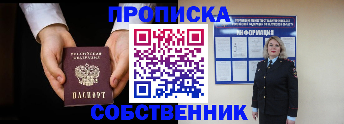 где прописаться в Грязовце