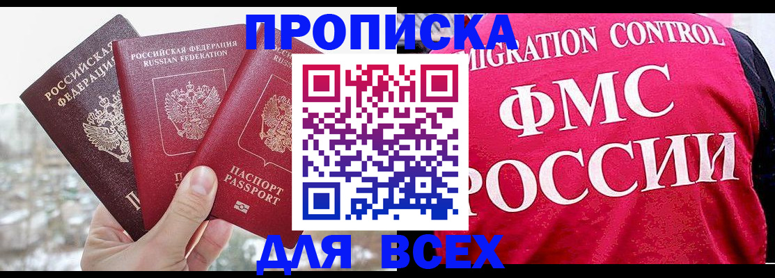 временная регистрация госуслуги в Грязовце