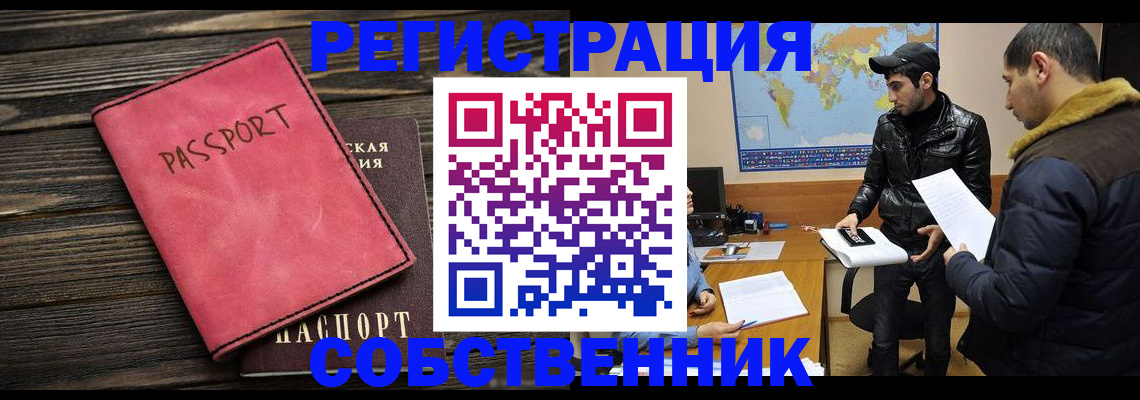 прописка иностранных граждан в Грязовце