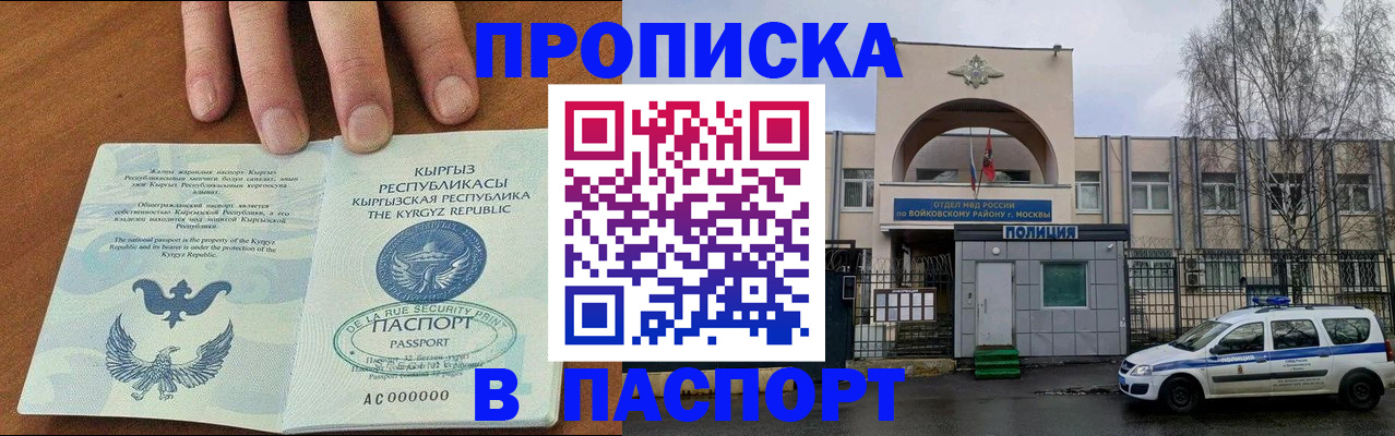 временная прописка в Грязовце