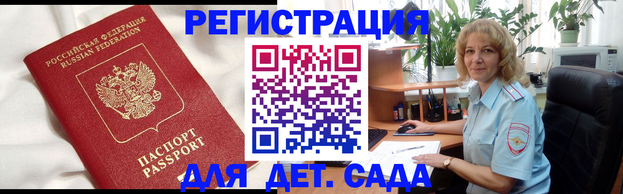 миграционный учет в Грязовце