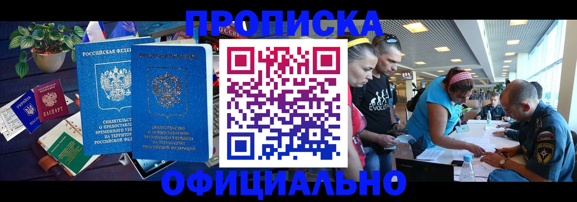 временная регистрация купить в Грязовце